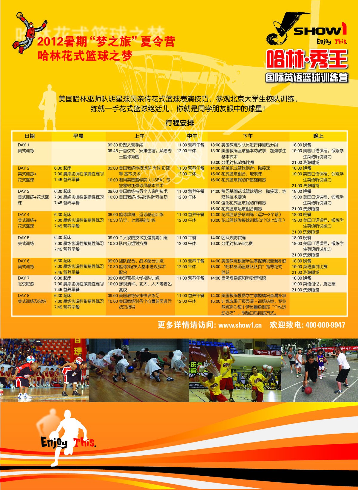 制定篮球交流计划以促进个人技能发展的方法_0
